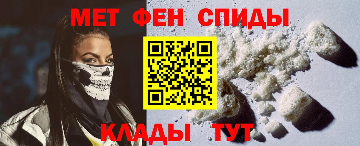 АМФЕТАМИН VHQ Советск