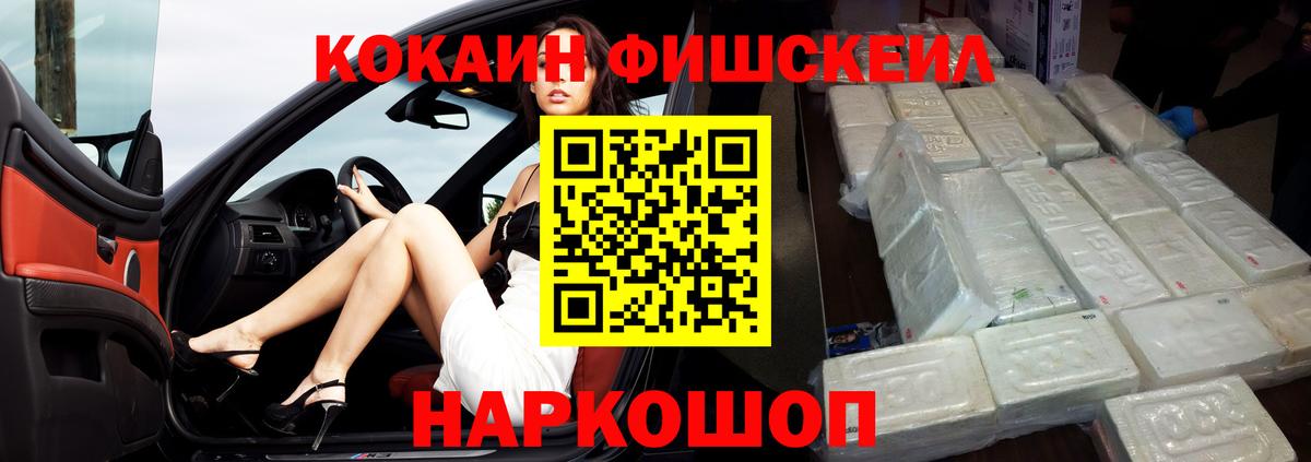 Советск  Cocaine  дарнет шоп  Вход с VPN  COCAIN VHQ  COCAIN 99% 