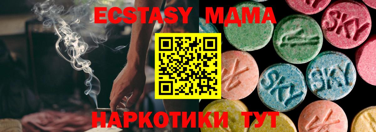 ЭКСТАЗИ Cube  Вход с VPN  даркнет сайт  Экстази MDMA  Советск  Ecstasy 
