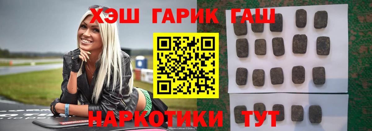Советск  ГАШИШ Ice-O-Lator  Гашиш Premium  Вход с VPN 