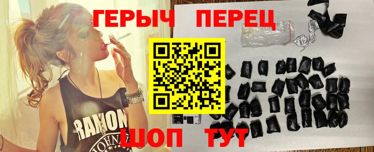 ГЕРОИН Heroin Советск