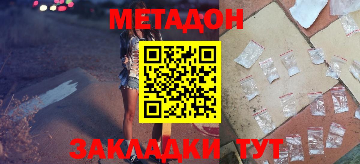 hydra зеркало  Вход с VPN  Советск  МЕТАДОН methadone 