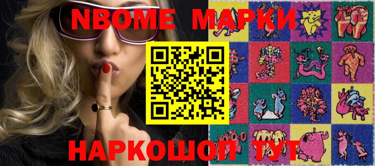 Советск  Наркотические марки 1,8мг  Вход с VPN  Наркотические марки 1,8мг 