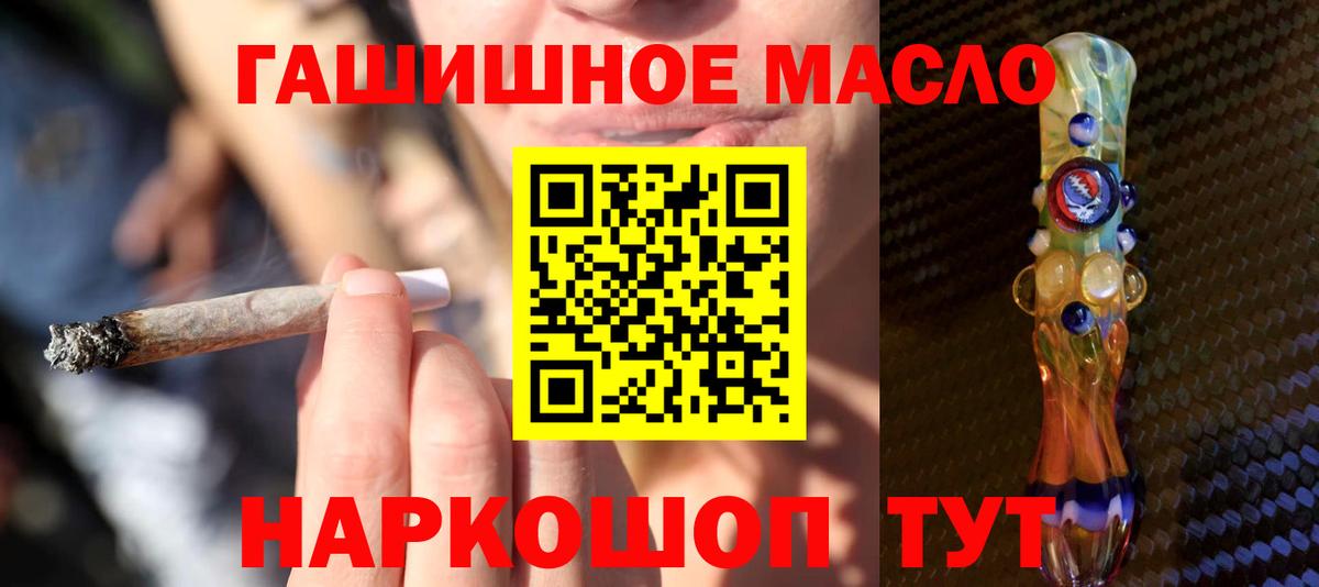 Дистиллят ТГК THC oil  Вход с VPN  Советск 