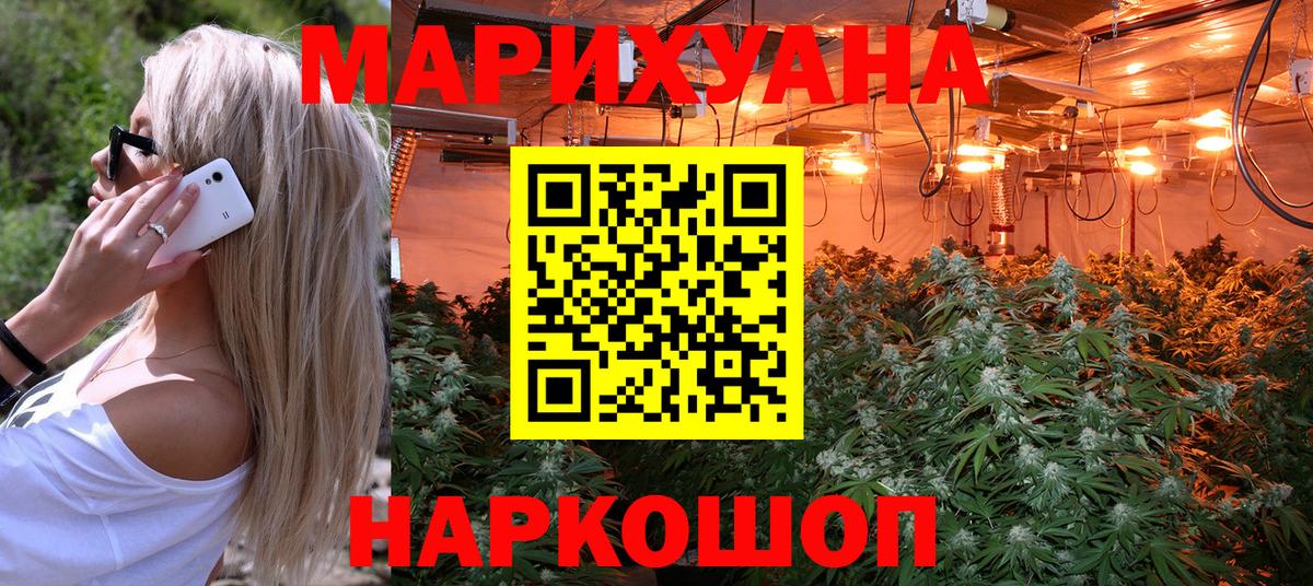 МАРИХУАНА планчик  Шишки марихуана ГИДРОПОН  Вход с VPN  Советск  Бошки Шишки марихуана 